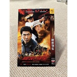 Secret Train DVD Chinese TV Series 2 Disc Liu Jin Zhou Jie Novel adaptation